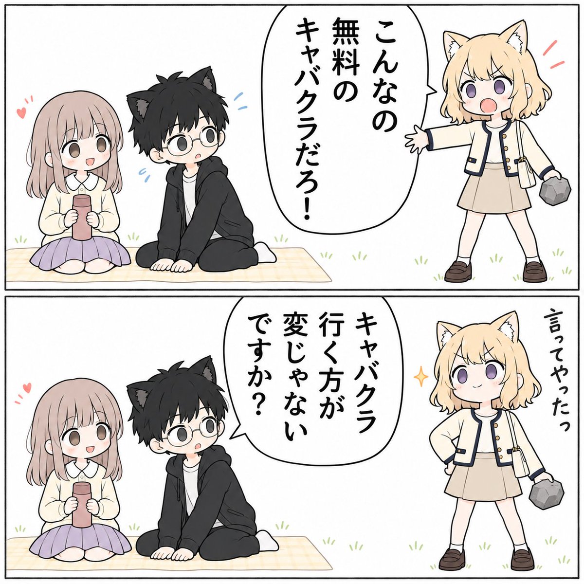 B4xMx's tweet photo. 「恋人や奥さんとピクニックに行きたいのは無料のキャバクラだ」って意見がありましたけど、キャバクラ行くより恋人とピクニック行く方が遥かに健全な発想なんですよね・・・ https://t.co/BPAjkmrhuC