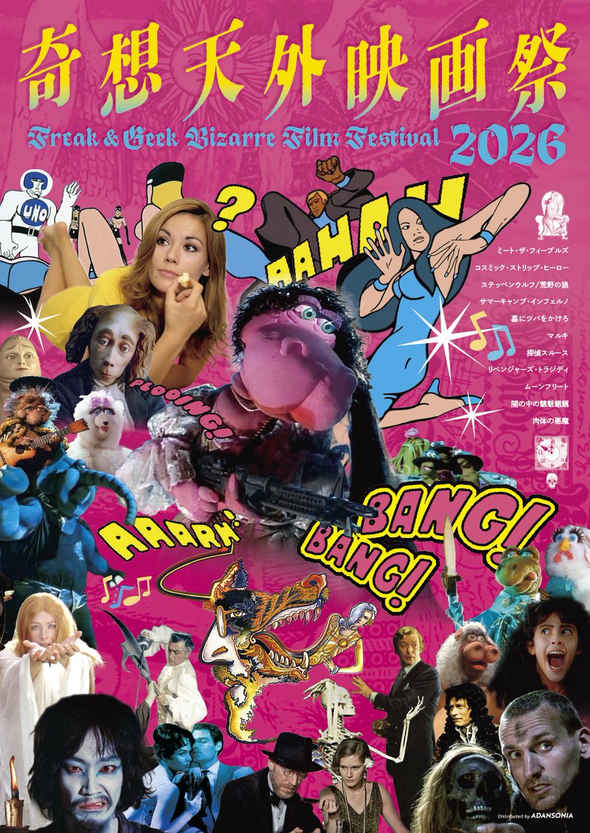 maedakoji221's tweet photo. 新宿K's cinemaでは
16:10から
「奇想天外映画祭2026」開催中です！
その後、18:30から
『Man』上映です！
『Man』も奇想天外な男。
勝手に縁感じてます☺
https://t.co/NtatSCntyR https://t.co/9LJGYoJnBc
