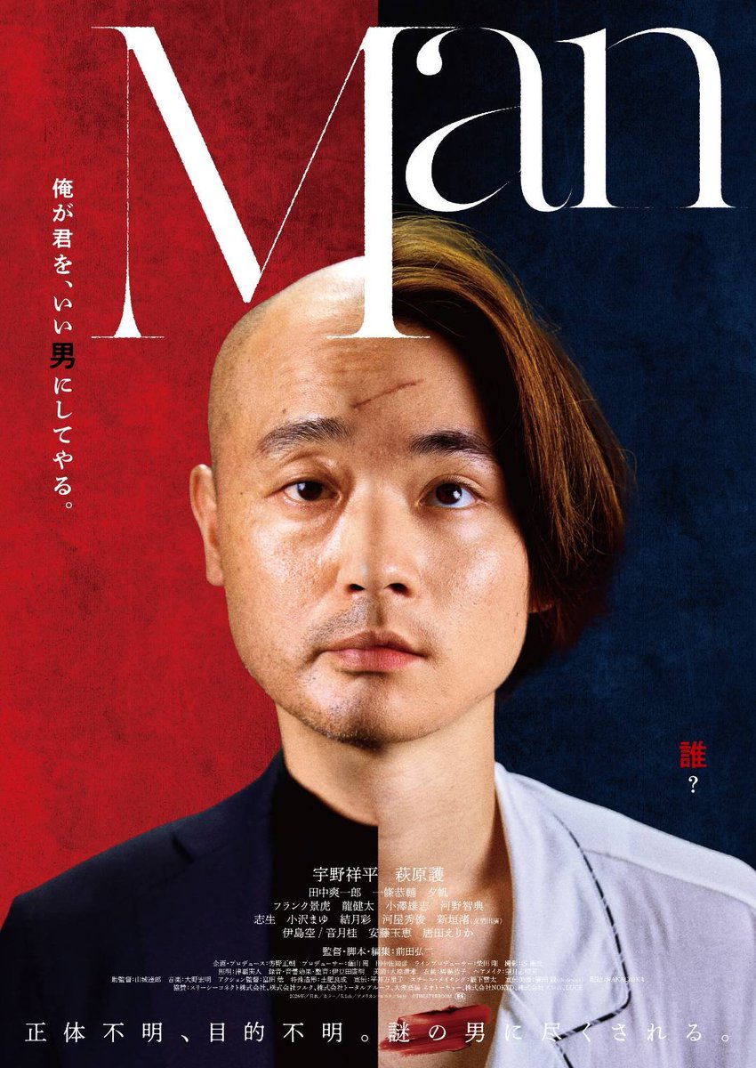 maedakoji221's tweet photo. 新宿K's cinemaでは
16:10から
「奇想天外映画祭2026」開催中です！
その後、18:30から
『Man』上映です！
『Man』も奇想天外な男。
勝手に縁感じてます☺
https://t.co/NtatSCntyR https://t.co/9LJGYoJnBc