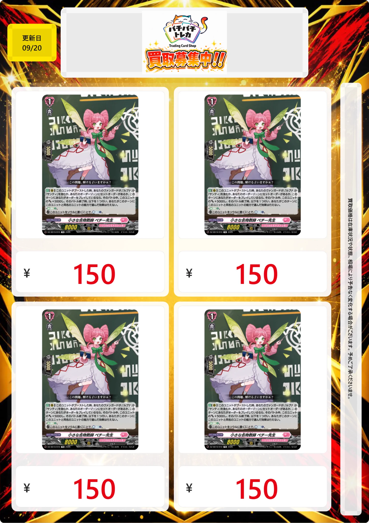 パチパチトレカ 成増店 on X: 