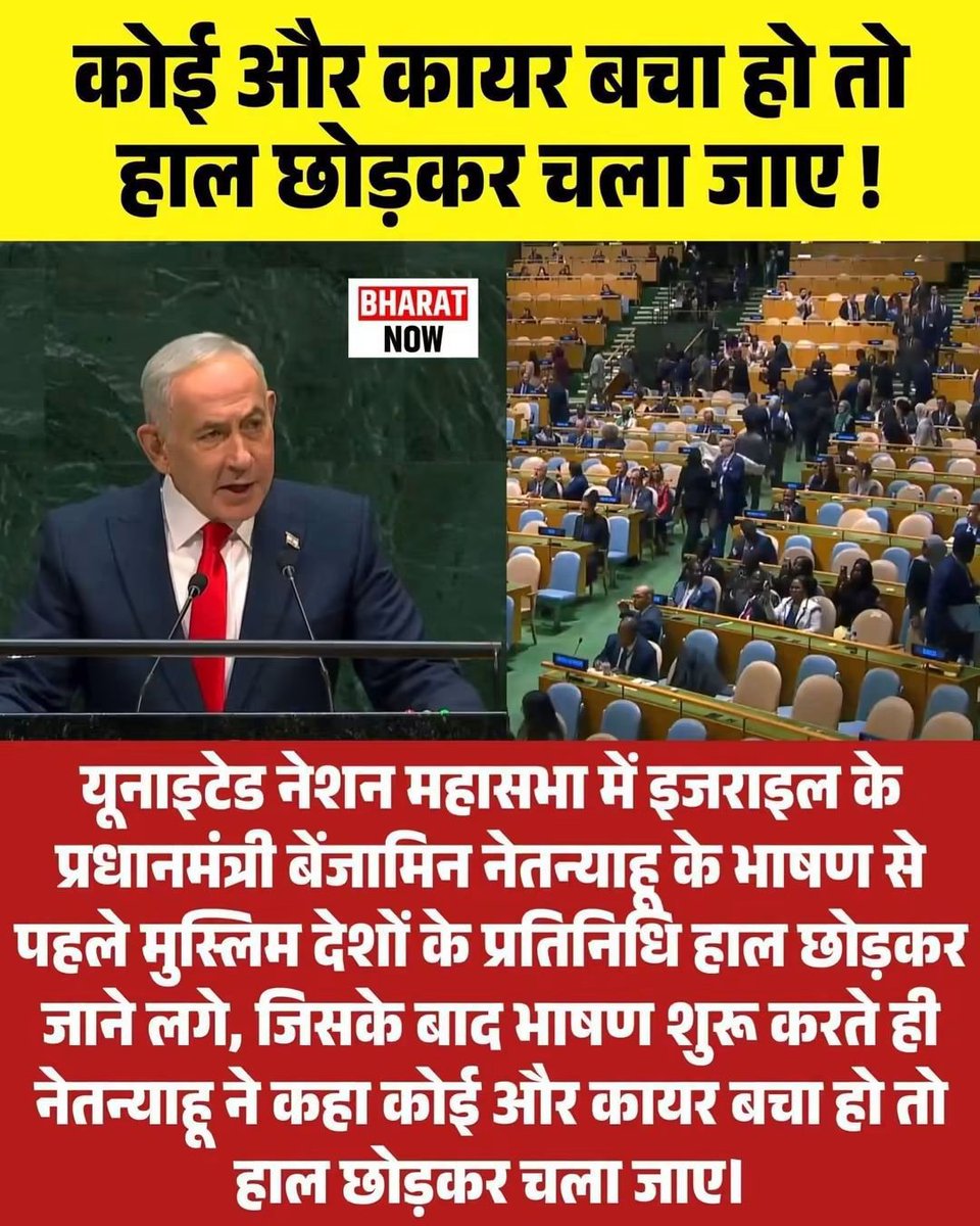 SabhapatiM30191's tweet photo. हजारों साल नर्गिस अपनी बेनूरी पे रोती है बड़ी मुश्किल होता है कभी दीदावर पैदा। पता नहीं कि अपने मोदी जी कब इस तरह से युएनओ में दहाड़ेंगे। https://t.co/oZ9JQm6HO0