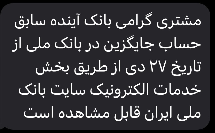 KarimiMahmoud's tweet photo. آینده سابق!

ترکیب جالبی است:
آینده سابق شرکت، آینده سابق کشور، آینده سابق‌ جوان‌ها، آینده سابق ما، آینده سابق کودکان … https://t.co/qJwRsiNOWE