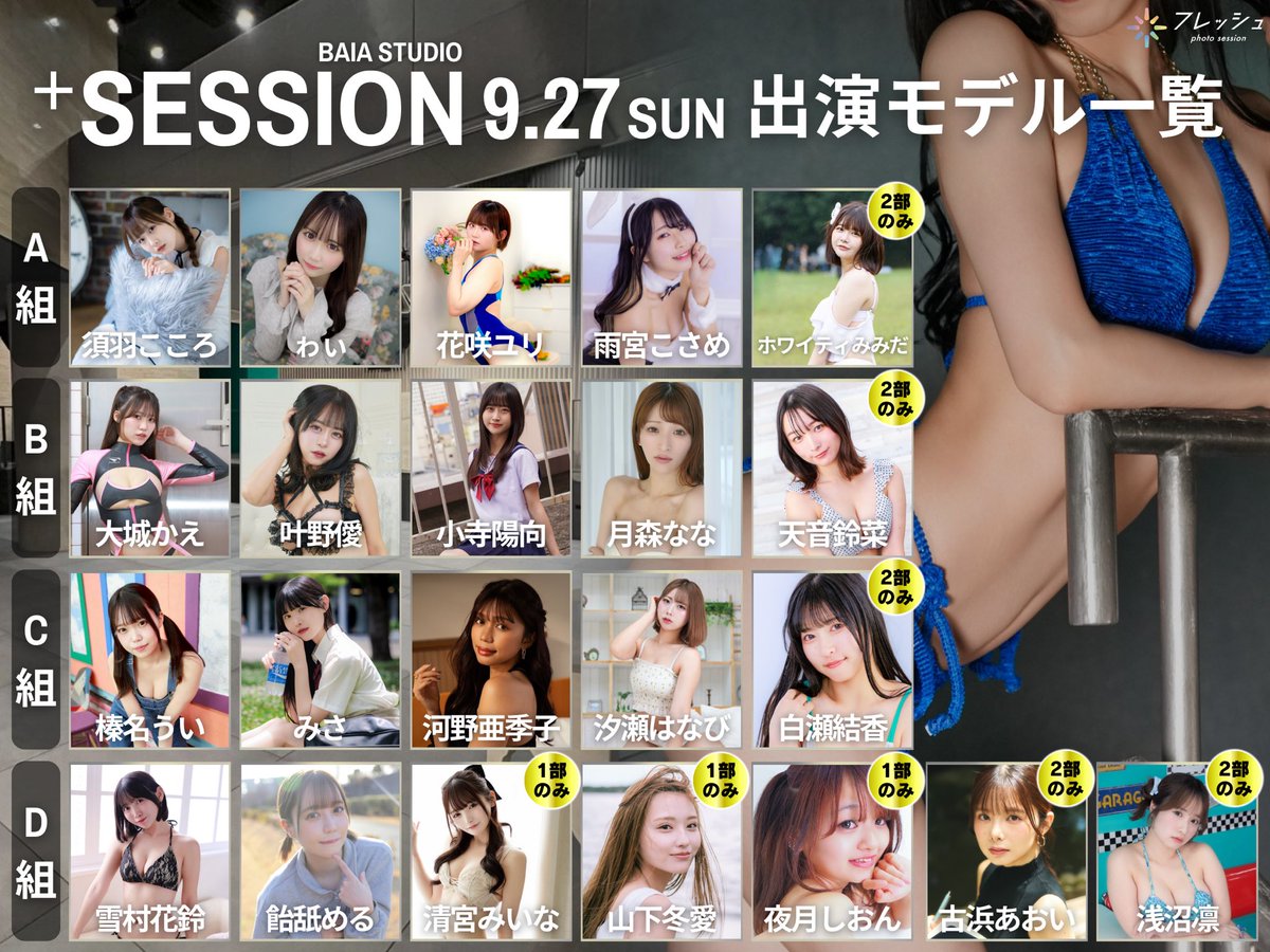 Kohki2020's tweet photo. はるなうい(榛名うい)さん
@uiui15ch @ui_haruna

【掲載ご本人確認済】

#榛名うい さん出演 #フレッシュ　
9 /27 BAIA STUDIO ⁺Session
C組
⇨https://t.co/wStjlFjMZW

https://t.co/LXaU9zNdG4

https://t.co/0IEvlGPsIr

#ういらぶうい 
#フレッシュ撮影会
#コサツ
#ポートレート https://t.co/lrXosNJjPf