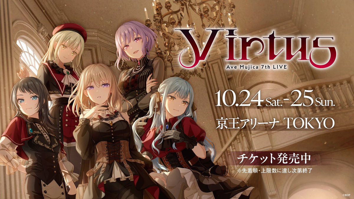 bang_dream_info's tweet photo. ＼チケット発売中📢／

10/24(土)・25(日)開催
Ave Mujica 7th LIVE「Virtus」

現在、会場チケット好評発売中🌙

ご購入はこちら
https://t.co/mQsD1RAs9E
※先着順・上限数に達し次第終了

#バンドリ #AveMujica https://t.co/kmEOGO3oEC