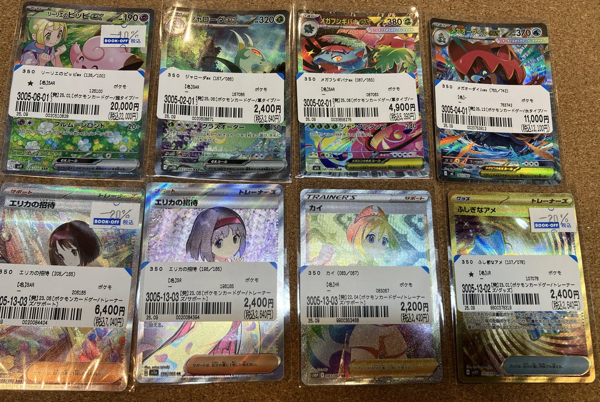 bookoff10724's tweet photo. トレカコーナーよりお知らせです📣

ポケモンカードより
こちらのカード買取させていただきました！
他にもたくさんのカードがございます！
ぜひご来店ください！
#ブックオフ
#ポケモンカード https://t.co/6ZzNxiN9f7