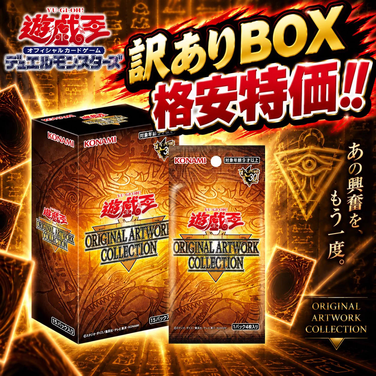 特価品 遊戯王 まとめ売り　アジア版 GRIM SHOP⚜️ on X: 
