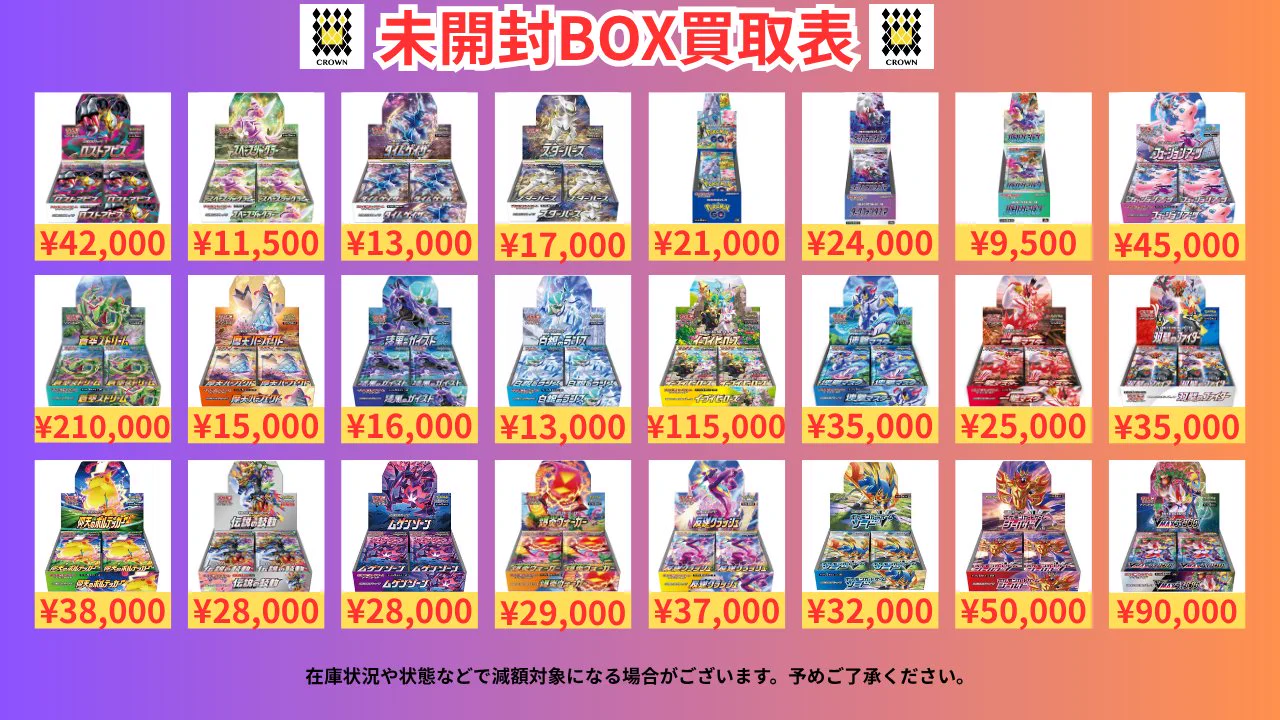 R*e様 8万円相当！レアポケモンカード7枚セット参考価格あり　バラ売り相談可能 👑トレカCROWN 👑 on X: 