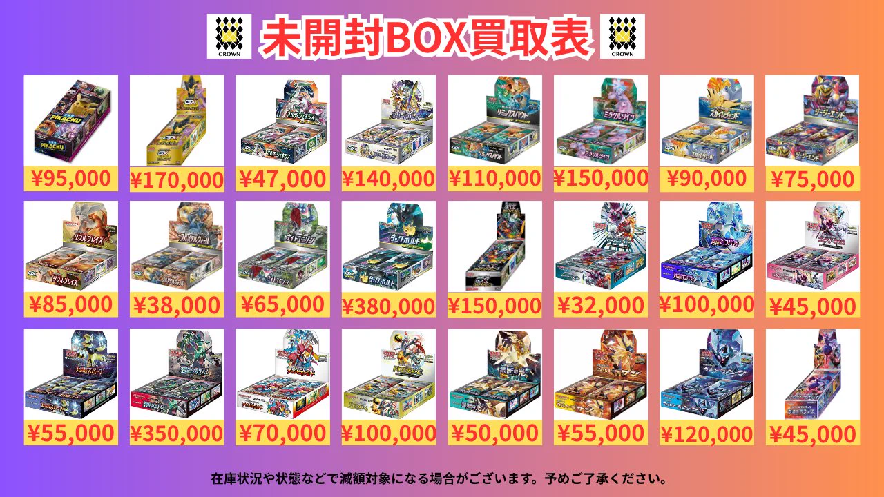 👑トレカCROWN 👑 on X: 