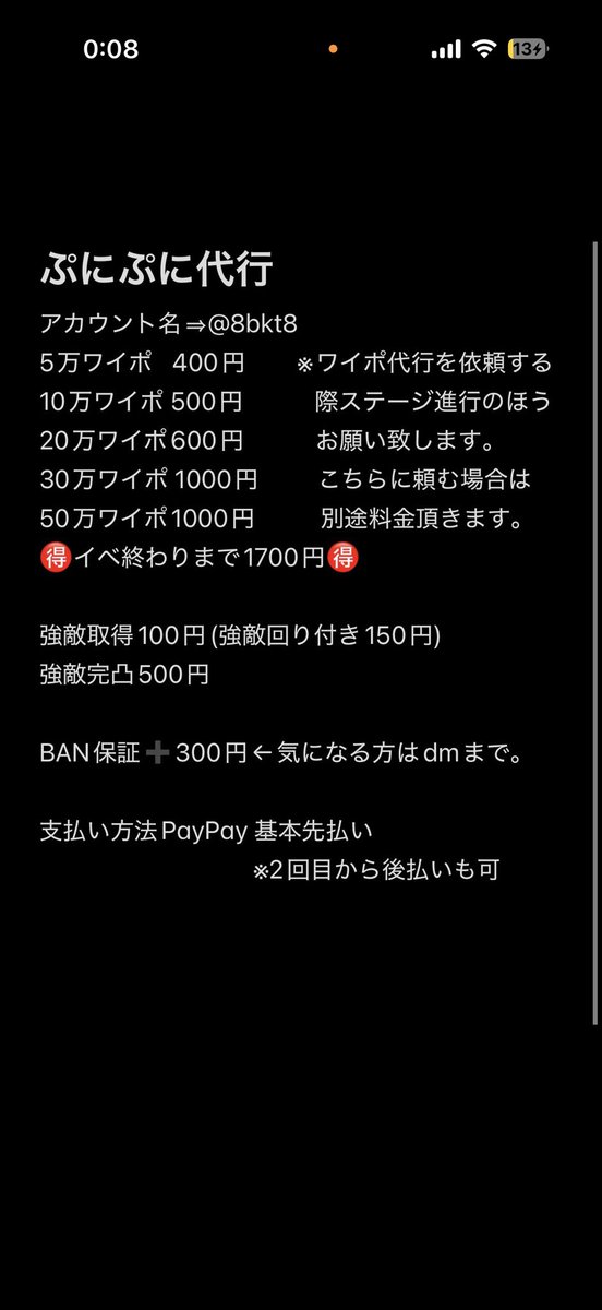 8bkt8's tweet photo. ◾︎次回5等分の花嫁コラボ
◾︎初めての方歓迎🔥
◾︎実績豊富🪎
◾︎石垢10万300円
  20万500円
  30万800円
  50万1000円

#ぷにぷに #ぷにぷに垢買取 
#ぷにぷにチート #ぷにぷに代行 https://t.co/sbgMCrK6MB
