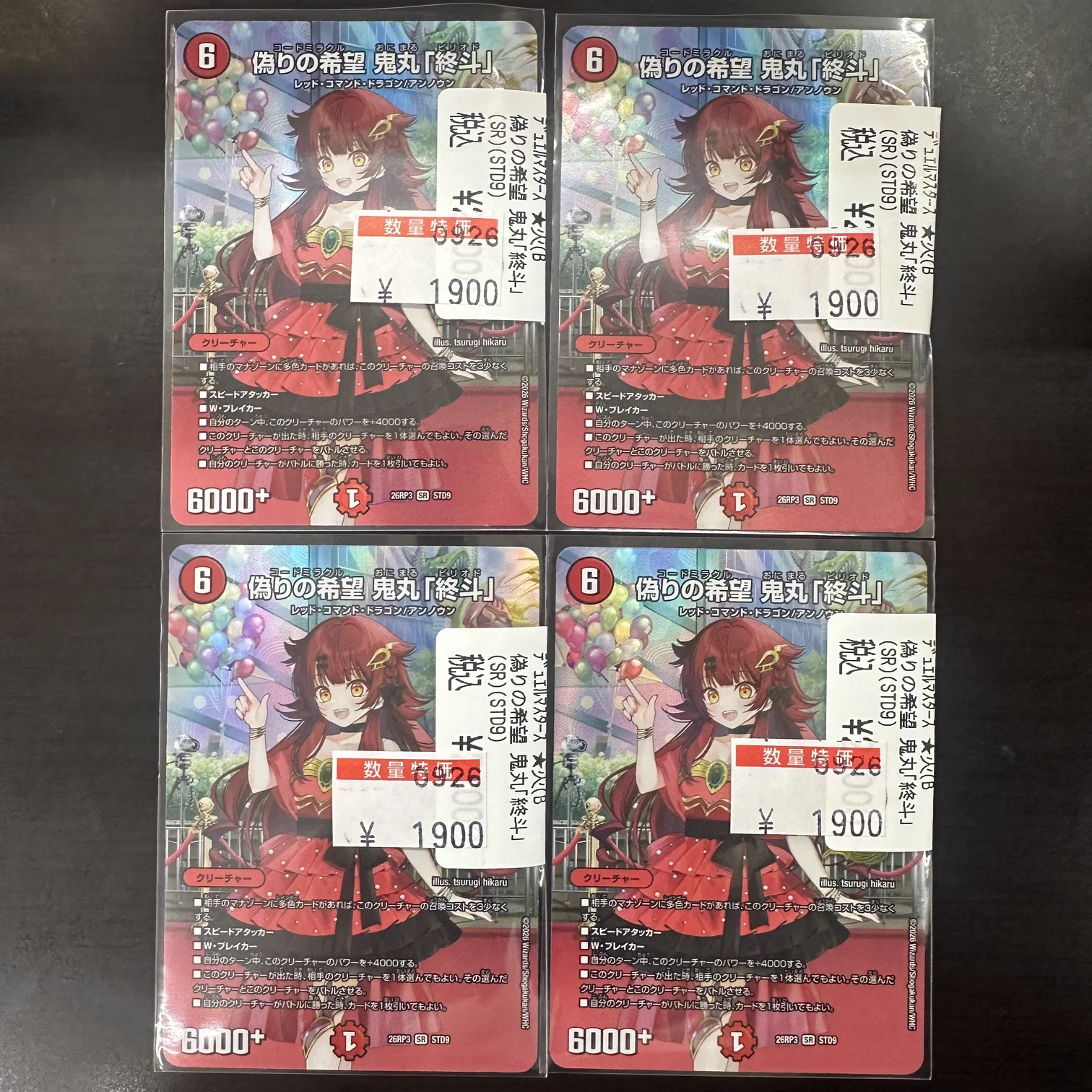 デュエルマスターズ ファイル まとめ売り 鬼丸 バジュラ ペルフェクト