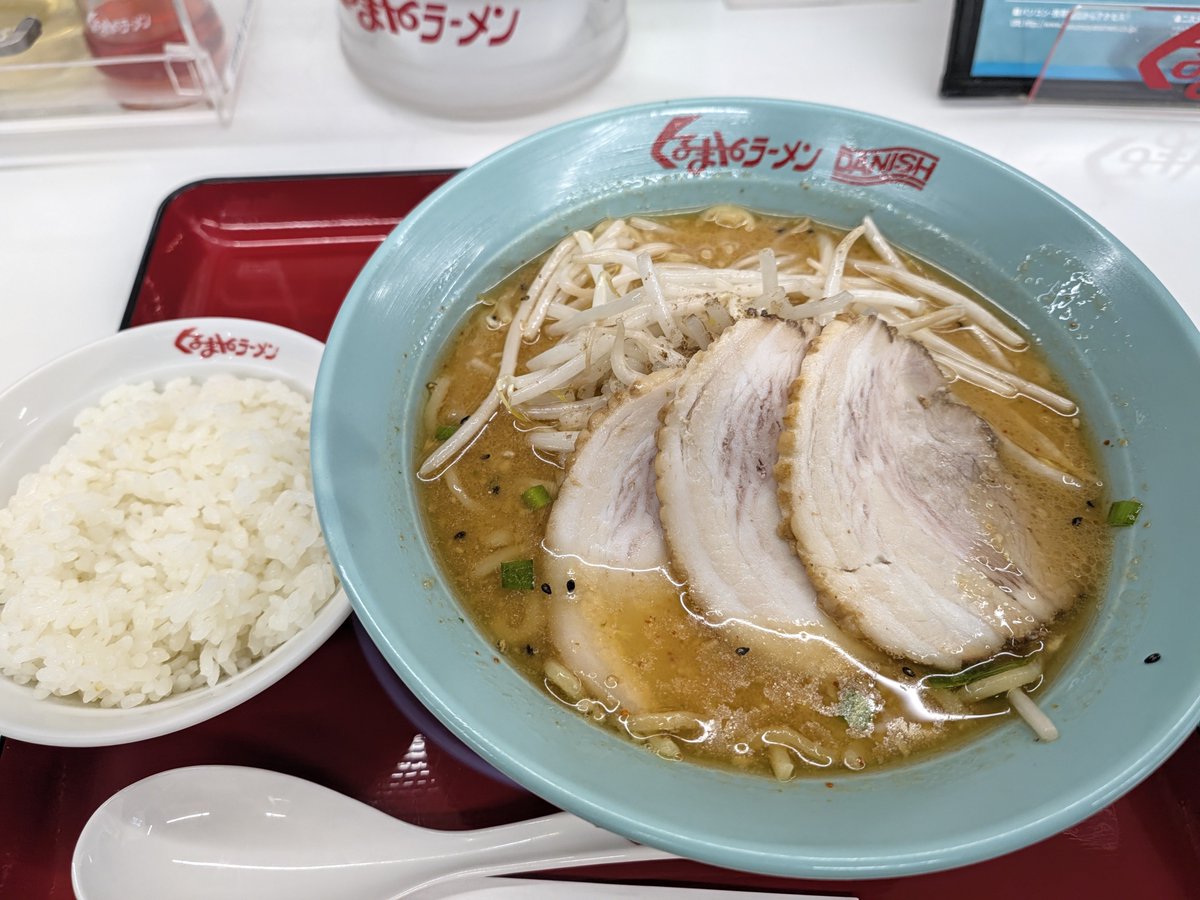 yhayano's tweet photo. 無性に食べたくなって、くるまやラーメンへ。
近所にあるの嬉しいわー♥
半ライス50円、この時代に有難いが、学生時代によくいってた頃はライスお変わり無料じゃなかったかな？
それとも八王子店限定？いや、当時の従業員の人が腹をすかせた学生に厚意で、そうしてくれてたのか？忘却の彼方。 https://t.co/fDkAVAX70W