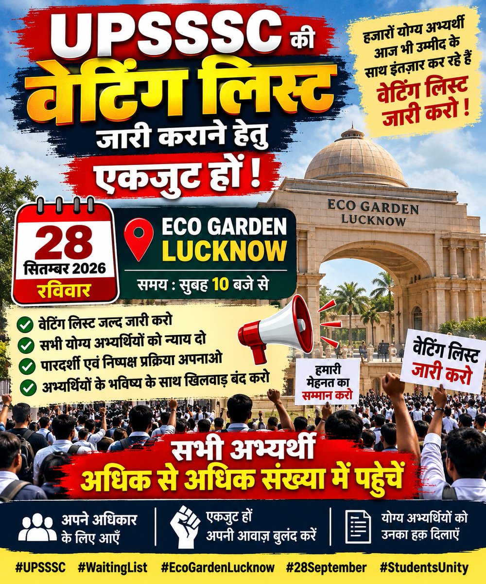 shu09056's tweet photo. परिवार अपनी गाढ़ी कमाई पढ़ाई में लगा देते हैं, फिर भी सिस्टम की कमी से पद खाली रह जाते हैं। वेटिंग लिस्ट तुरंत जारी हो!
#35Lakh_YOUTH_DEMANDS_WAITING_LIST_UPSSSC
@kpmaurya1 @myogiadityanath https://t.co/0pkwveACbm