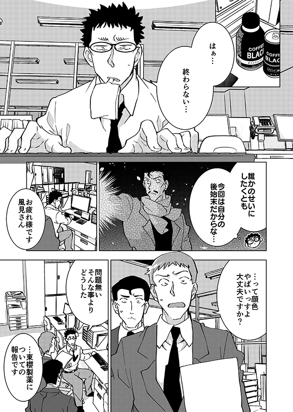 curr_y_ume's tweet photo. 「事前に事件を潰す🐹を見たい」がテーマのお話（再掲）1/18 https://t.co/0PpwjkGnfE