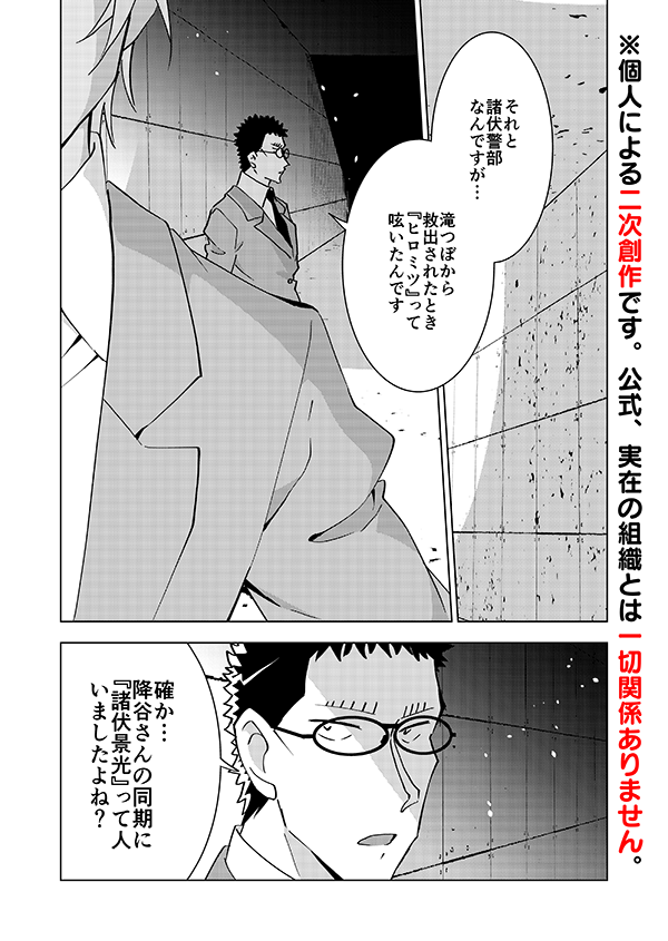 curr_y_ume's tweet photo. 「事前に事件を潰す🐹を見たい」がテーマのお話（再掲）1/18 https://t.co/0PpwjkGnfE