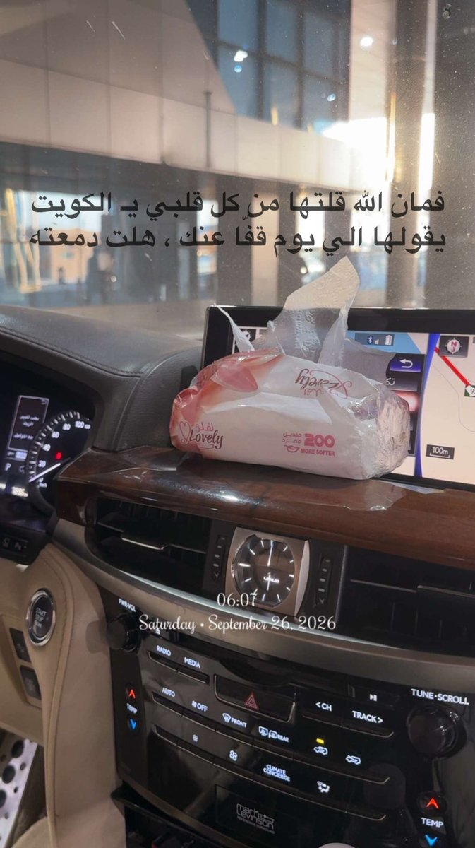 jy_7ii's tweet photo. فمان الله قلتها من كل قلبي يـ الكويت
يقولها الي يوم قفّا عنك ، هلت دمعته
🇰🇼❣️ https://t.co/63vrLyO1yp