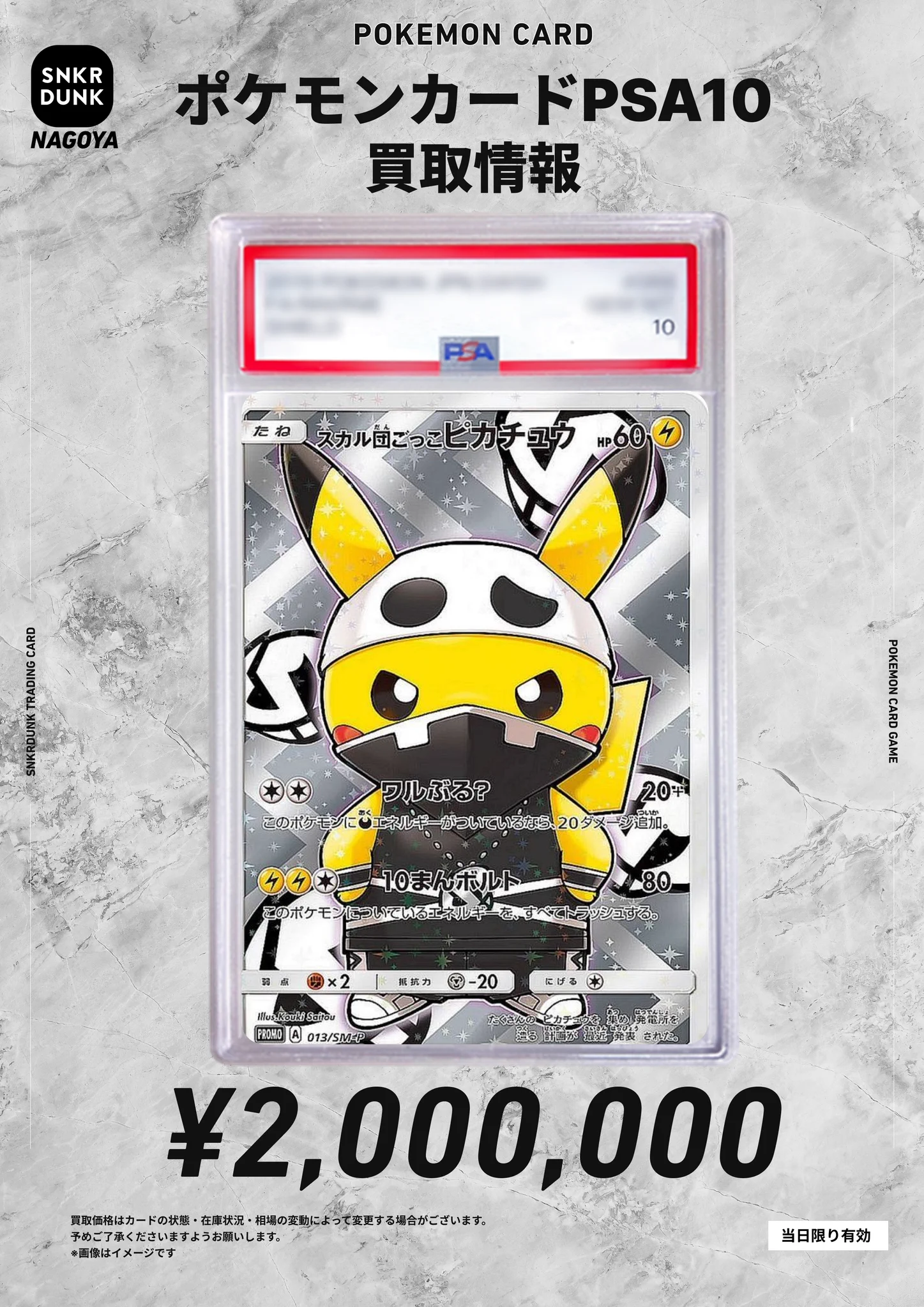 X-এ スニダン名古屋パルコ店（トレカ）【公式】: 