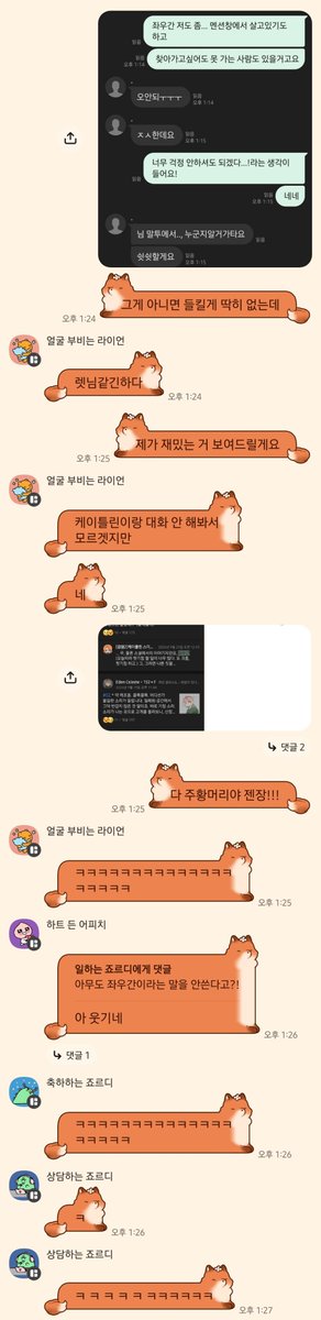 Wowow_commu's tweet photo. @kimmosans 누군지 알거가타요 보자마자
뭐 때문인지 너무 알거같은데 믿고싶지 않아서 트친들한테 얘기하고왔어요 진짜ㅠㅠㅠ https://t.co/goYbPfjhux