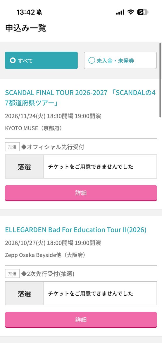 RowDisora's tweet photo. エルレもSCANDALも落ちたよー！（ ;  ; ）私をライブに行かせて！！ https://t.co/6fJ5KuURVy