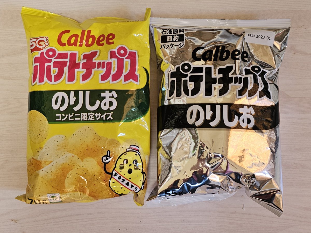 Rits40994094's tweet photo. ナフサ不足によるお菓子のパッケージのモノクロ化。
最近あまり話題になってない。
今後、モノクロに置き換わるか、それともカラー戻るか、どっちに進むのだろう。
どっちにプレミア付いてもいいように、ペアで買っているけど。
#白黒ポテチ　#ナフサ不足 https://t.co/a39N3Za4IL