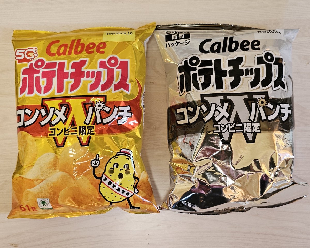 Rits40994094's tweet photo. ナフサ不足によるお菓子のパッケージのモノクロ化。
最近あまり話題になってない。
今後、モノクロに置き換わるか、それともカラー戻るか、どっちに進むのだろう。
どっちにプレミア付いてもいいように、ペアで買っているけど。
#白黒ポテチ　#ナフサ不足 https://t.co/a39N3Za4IL