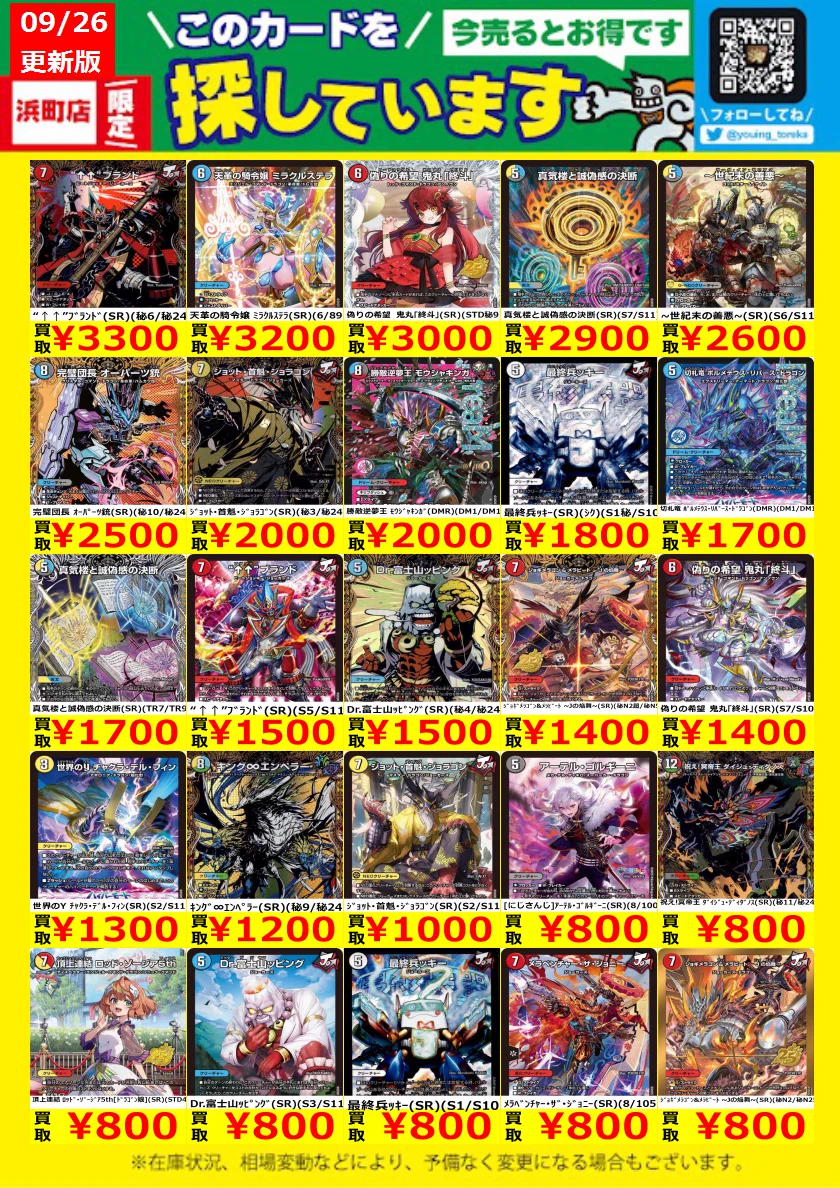 遊ING浜町店トレカ YCS(遊INGチャンピオンシップ)公式 on X