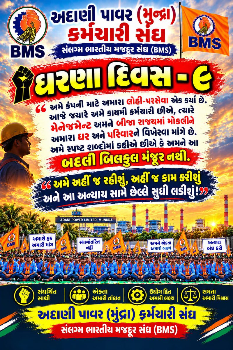 MotaHaresh18's tweet photo. @PMOIndia 
@CMOGuj 
@KutchDdo
@SPkutch https://t.co/T57gKmsJEw