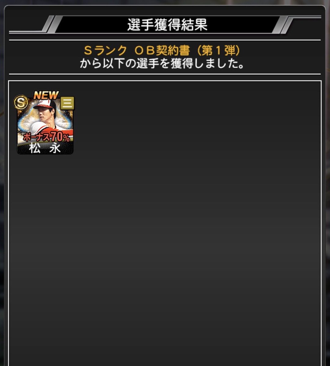 chiikawa_GIANTS's tweet photo. 累計😭ランキング走る1週間になりました⤵️ #プロスピA https://t.co/eTxOq7GyBS