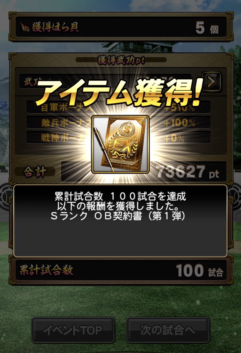 chiikawa_GIANTS's tweet photo. 累計😭ランキング走る1週間になりました⤵️ #プロスピA https://t.co/eTxOq7GyBS