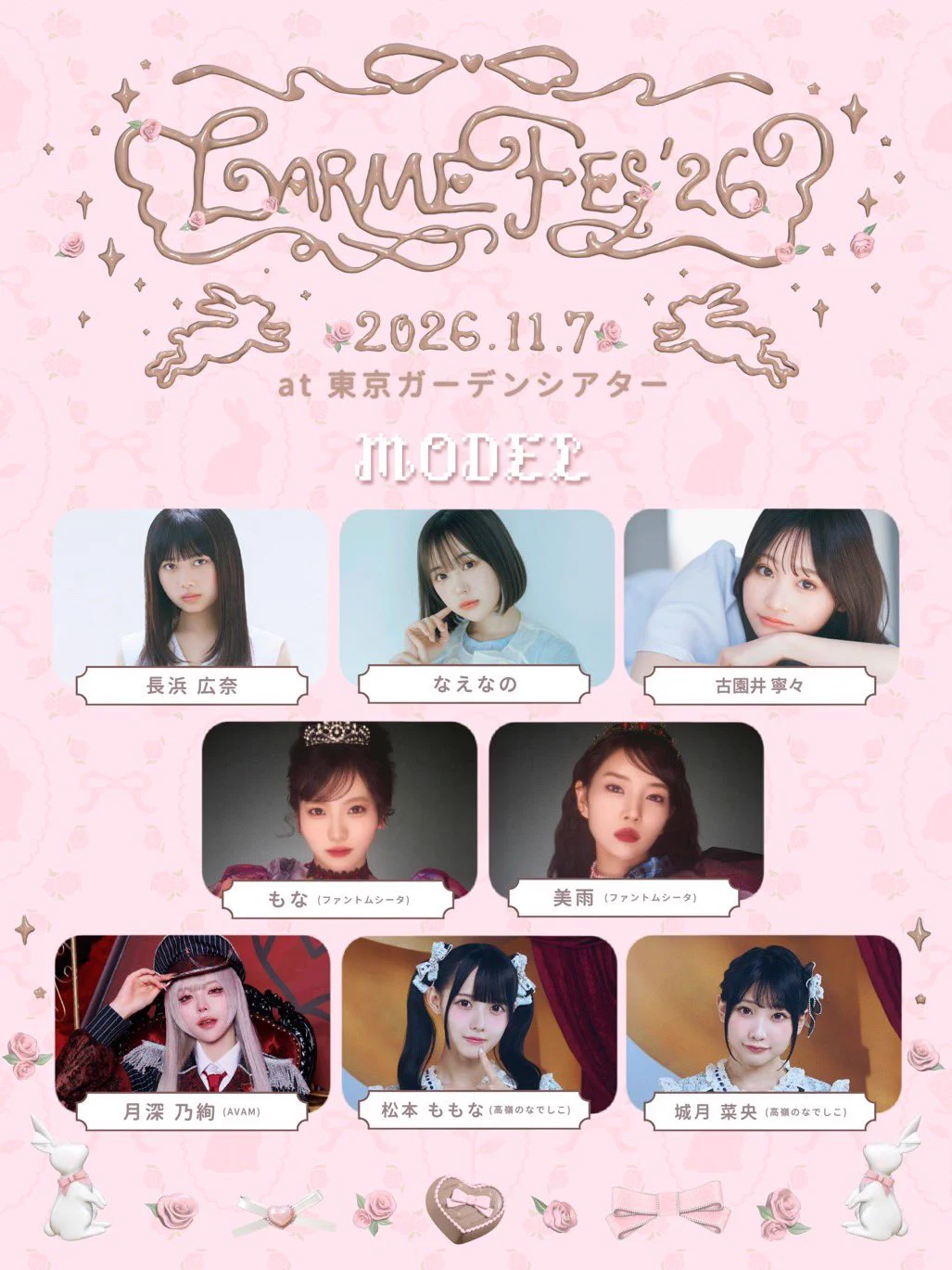 ファントムシータ もな LARMEフェス2025 アフターパンフレット トレカ LARME on X: 