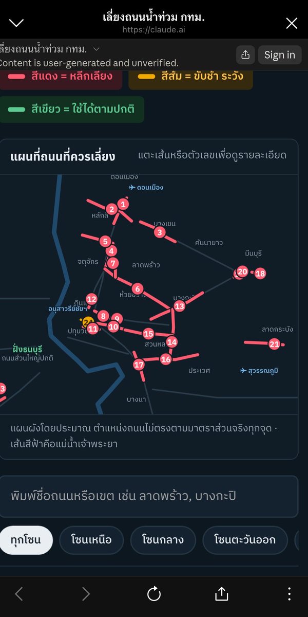 Catsbox2's tweet photo. 3.🟢 https://t.co/3VEU5nHZfN
บอกระดับน้ำในพื้นที่ -> เห็นภาพทั้งพื้นที่ 

4.🟢 https://t.co/asRPReiFRa
บอกเส้นทางควรเลี่ยง , เห็นเส้นถนนในภาพรวม 

5. 🟣 https://t.co/1pkzWCFLN5
บอกเส้นทางที่น้ำท่วม -> ผ่านได้, ไม่ได้ https://t.co/9pEO0cvDhE