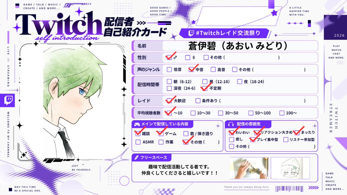 Blue_Green_3746's tweet photo. 趣味で自由気ままに配信してる者です。
最近は原神、NTEの配信をしてます！
その他APEX、VALO、スプラトゥーン等々も遊んでます！

基本毎日夕方以降に配信してます。
仲良くしてくださると嬉しいです！
よろしくお願いしますm(_ _)m

#Twitchレイド交流祭り
#Twitch配信者さんと繋がりたい https://t.co/k6QscZEDNG