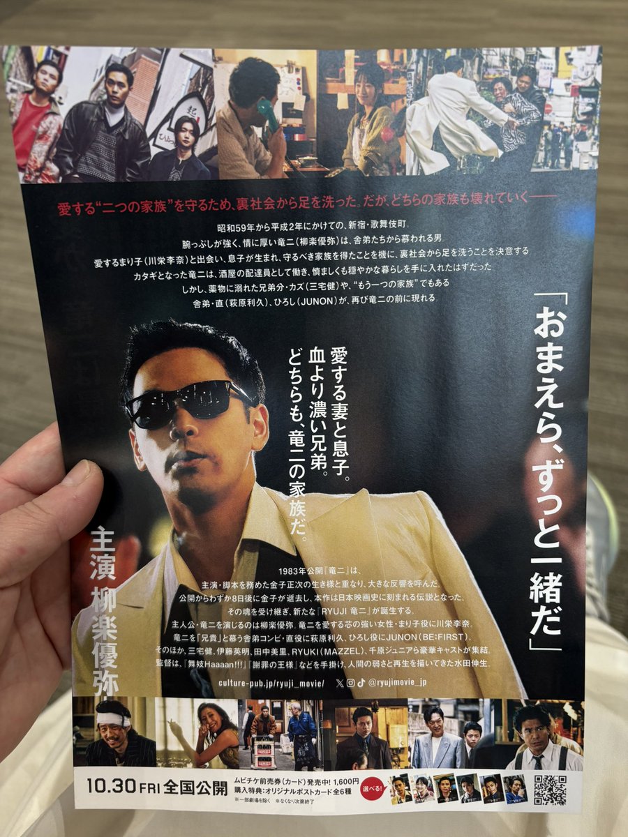 nihiru15663's tweet photo. 元々は、深作欣二監督の作品だとか。
予告観て、気になりました。 https://t.co/uKWtankhE9