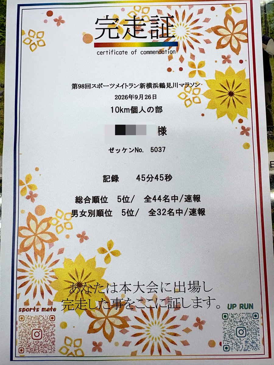 RKyoin59574's tweet photo. 大分タイムが縮まりました https://t.co/MjaBS2I6XD