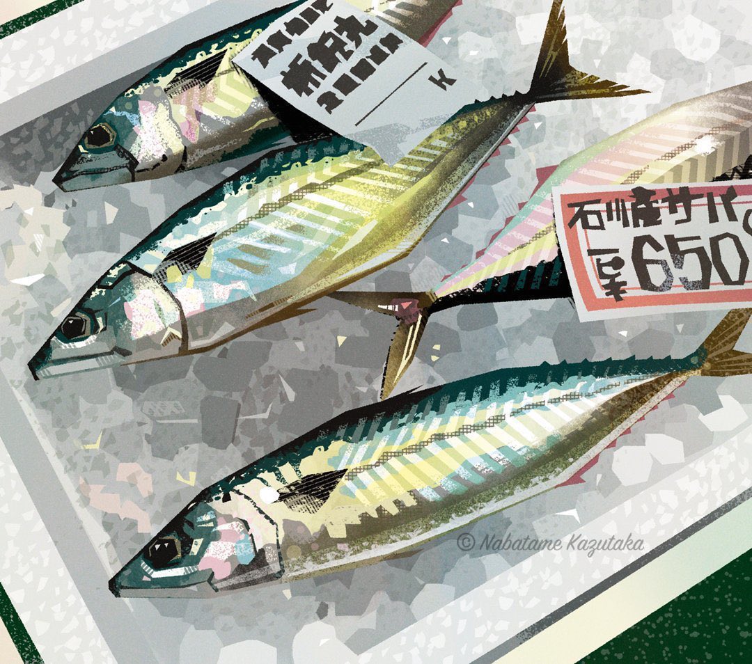 NabatameKaztaka's tweet photo. "Shimmering Mackerels at Market"
(2023) https://t.co/N1GPofOrQt