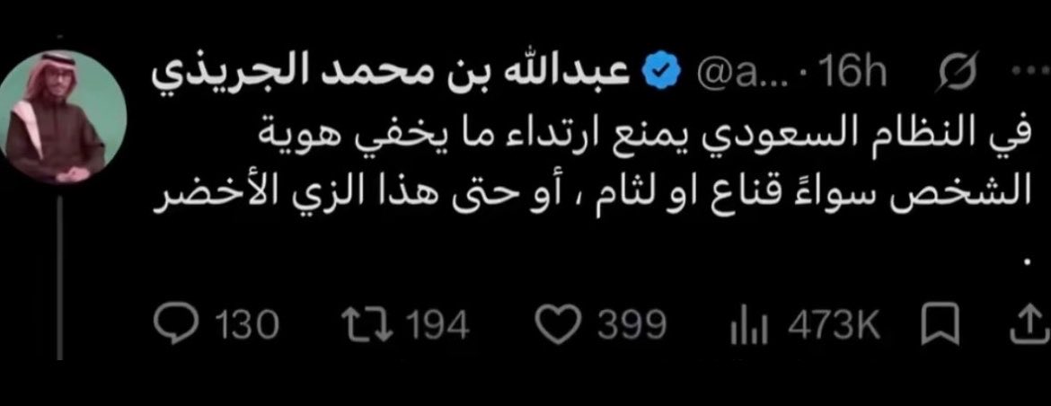 jjjuliii11's tweet photo. يعني القانون يجرم هذا الفعل
ويقبله بنفس الوقت؟ 
هل المجتمع السعودي يتحايل على النظام
هل المجتمع السعودي مايقبل النظام ؟
المجتمع السعودي يرى المرأه السعوديه أقل قيمه من انها تعطى حقوق بشريه إنسانيه موجوده في كل دول العالم
#٢٠٣٠_بلا_نقاب #no_mor 
الله ياخذ كل من وراء هذي البدعه https://t.co/zA3PoDquRF