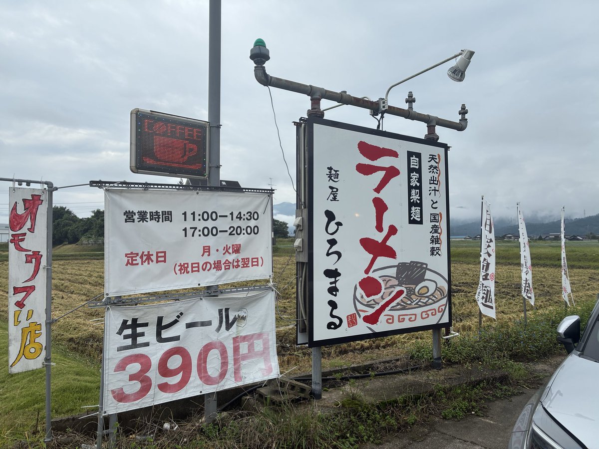 chu_vio's tweet photo. 富山でらーめん https://t.co/1uZrJtUaCs