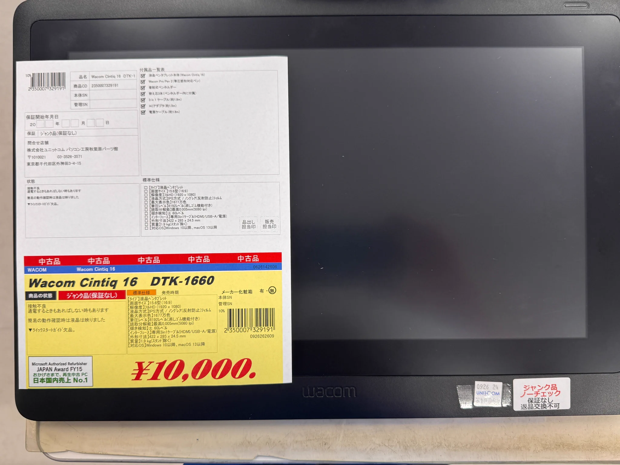 cintiq16 DTK-1660【ジャンク品】 パソコン工房 秋葉原パーツ館 ジャンクコーナー on X: 