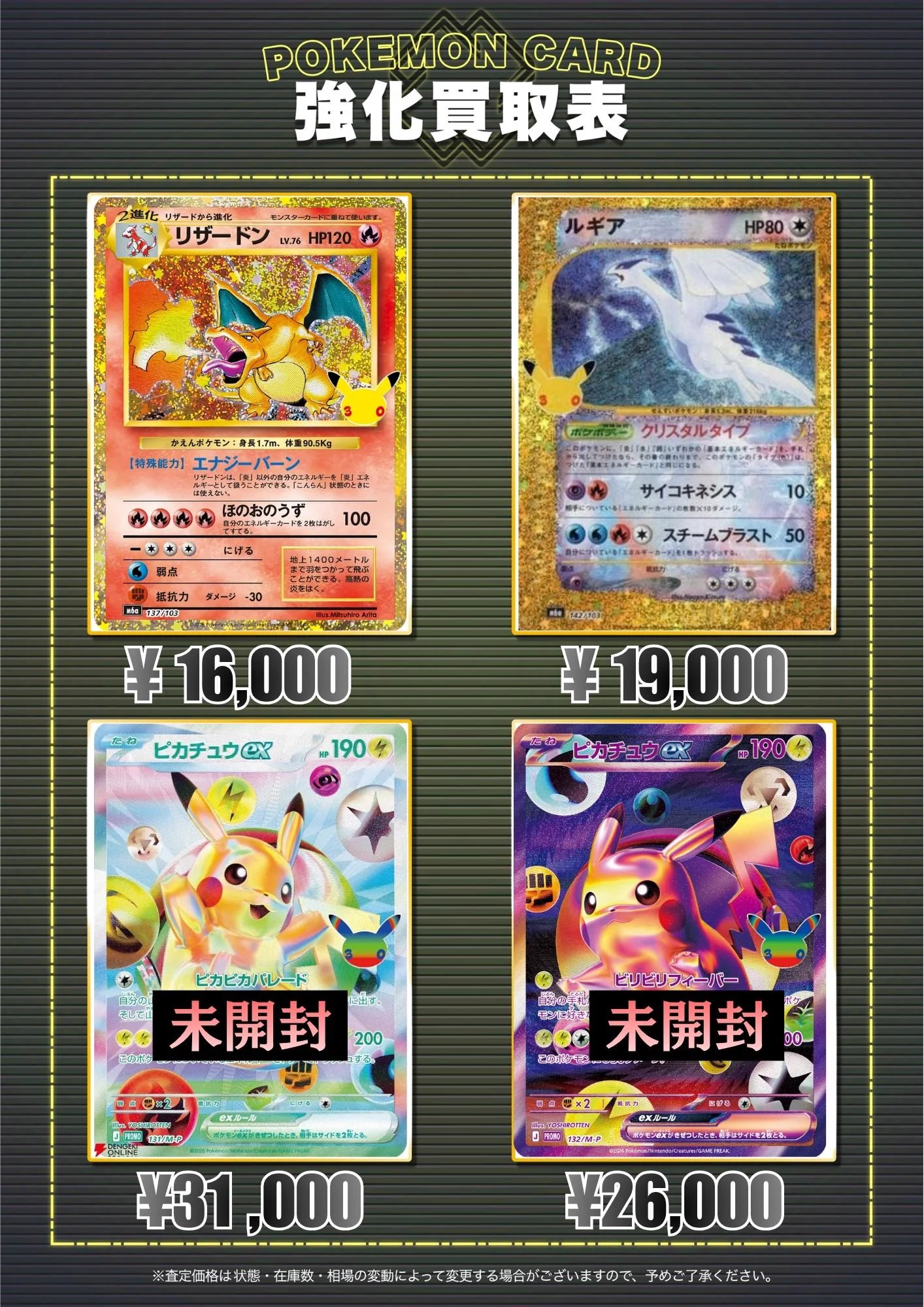 カードコレクト秋葉原 -HANARE-@ポケモンカード PSA 買取 旧裏 Pokemon