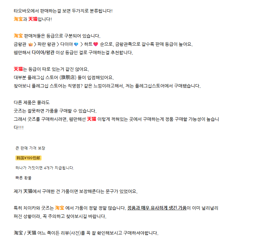 subag_ooo000's tweet photo. 중치마에서 우사기 사려고 하는데요... 이거 진품인지 가품인지 구별할 수 있는 방법 있나요 알아보니 이런게 있다고 하는데 이런 걸 어디서 확인 할 수 있는지 모르겟어요... https://t.co/RUBggeAUWc