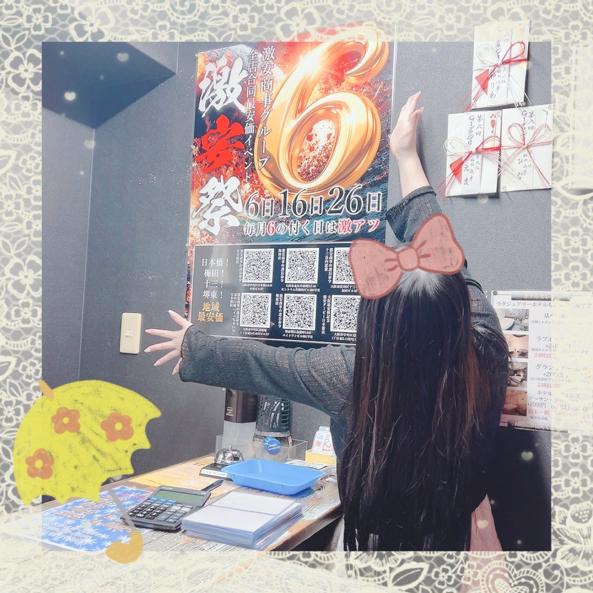e__m___a_'s tweet photo. 雨だけど今日は26日だぁ🌧💗
6の日イベントぜひチェックしてね🌸 https://t.co/SCjtyqor72