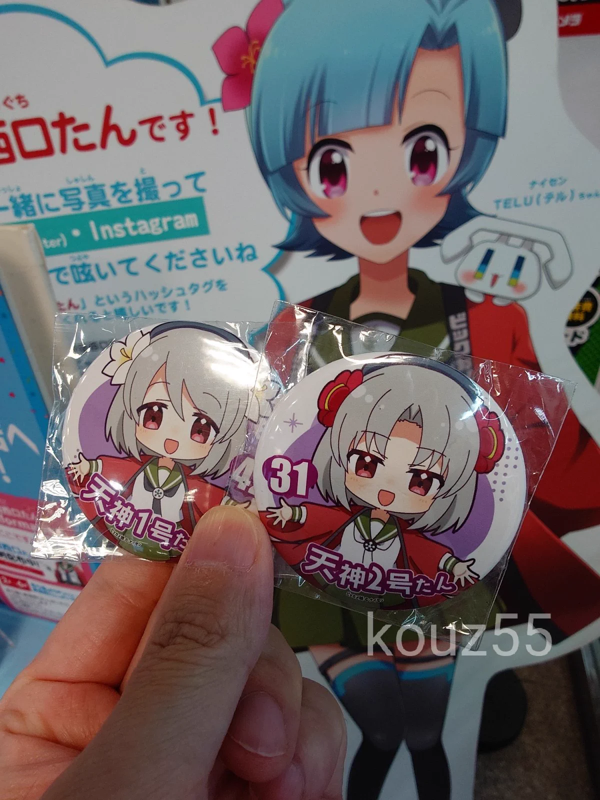 こーず on X: 