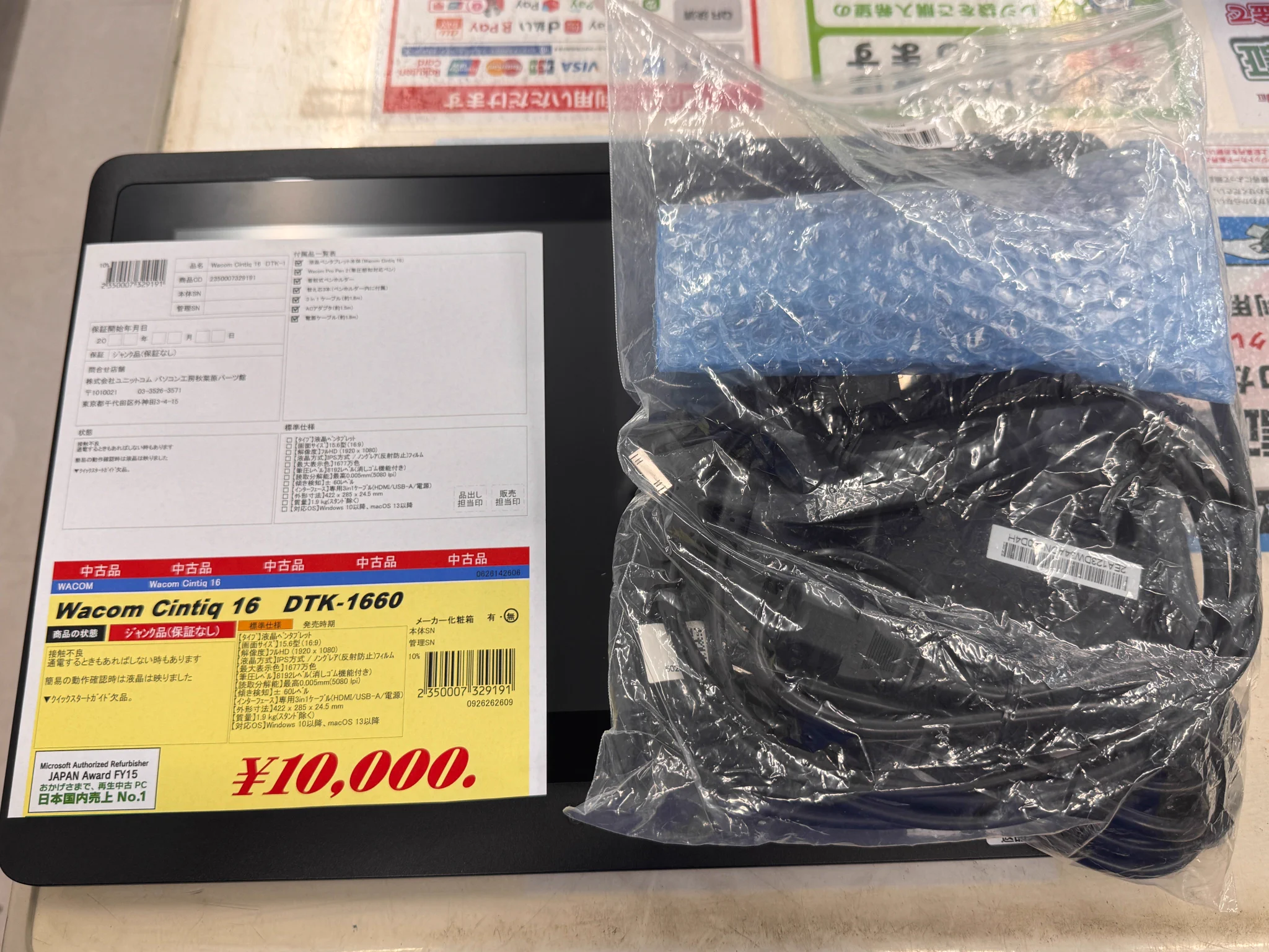 cintiq16 DTK-1660【ジャンク品】 パソコン工房 秋葉原パーツ館 ジャンクコーナー on X: 