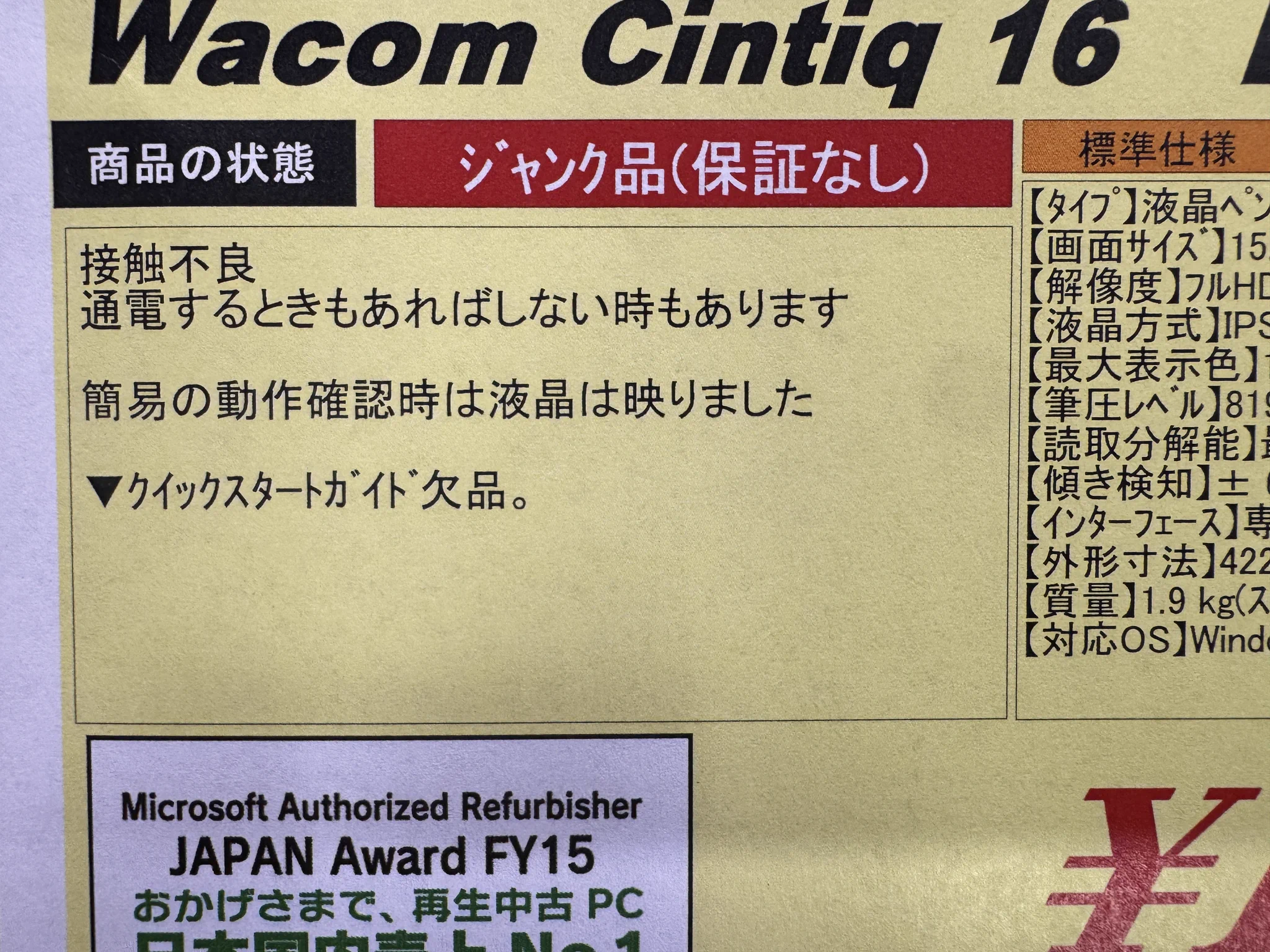 パソコン工房 秋葉原パーツ館 ジャンクコーナー on X: 