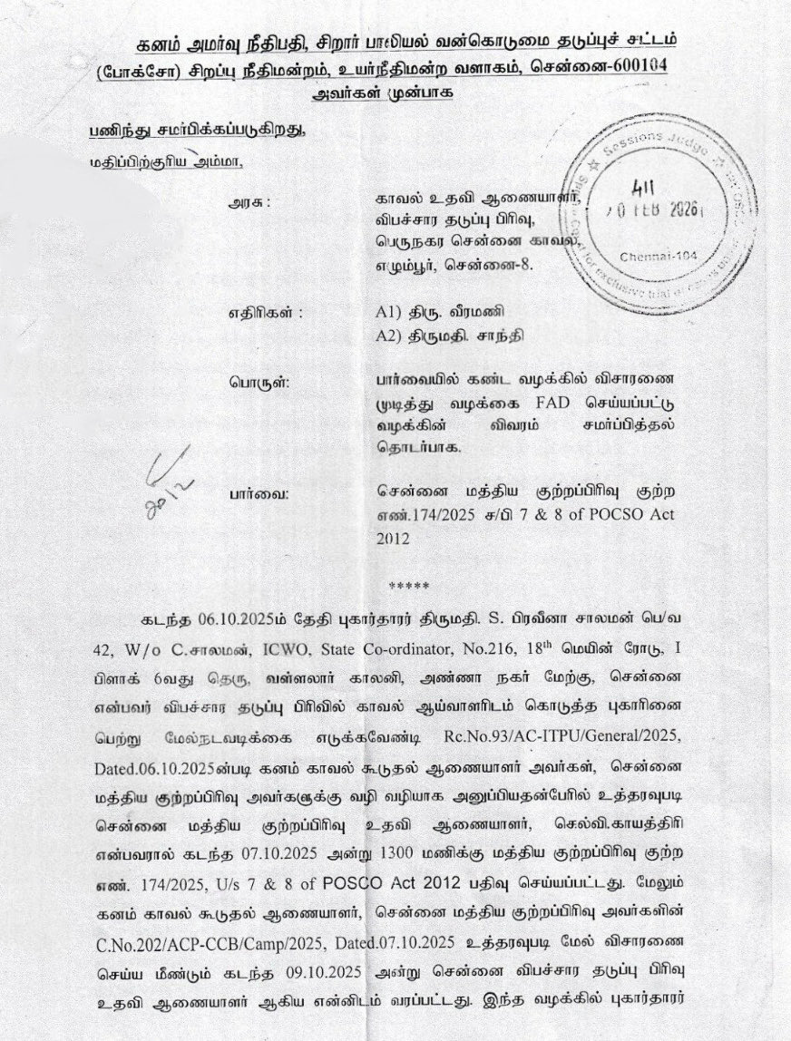 OGPrasanna's tweet photo. திமுக தோழர் சண்முகம் @Shanmugamcpim அவர்களே , 

இதுதான் நீதிமன்றத்தில் , திமுக அரசு கொடுத்த VEERAMANI வழக்கு Closure Report. 

அந்த சீல் இருக்கும் தேதி தெரிகிறதா ?  
20-02-2026 ! https://t.co/sZLhKidJ3s