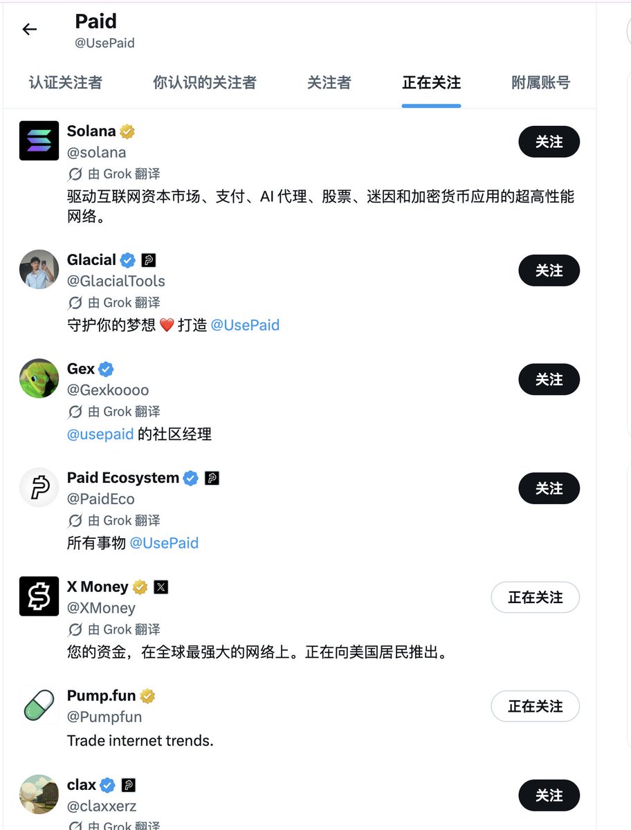 ccXBNB_'s tweet photo. 之前PONS创始人Ozzy@MEADGod互关了PAIND之后，现在PUMP创始人Alon也互关了PAIND，

就连SOL链创始人@toly互关了了PAID

PAID就在SOL的pump平台，而且现在非常火热，早上从5点的9m一路涨到49m，现在回调到40m，看趋势下去至少100m https://t.co/poDz5JFwPS