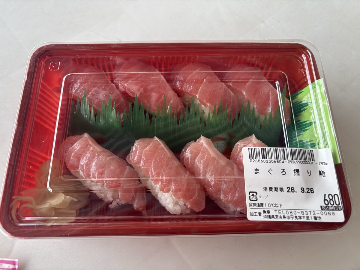 freemankotaro's tweet photo. 宮古島産マグロ。安い。 https://t.co/hVRvAqrk9q