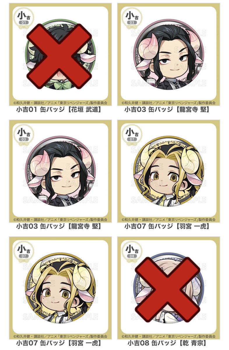 421syuu's tweet photo. 【譲渡】東京リベンジャーズ　東リベ　まるくじ　ひつじな執事

譲
中吉：羽宮 一虎、三ツ谷 隆
小吉：龍宮寺 堅、羽宮 一虎

求：各¥880円＋送料

郵送でのお取引となります。
長期のお取引になりますが、責任もっていたしますので、お気軽にお声がけください。 https://t.co/Oggfsg5fUf