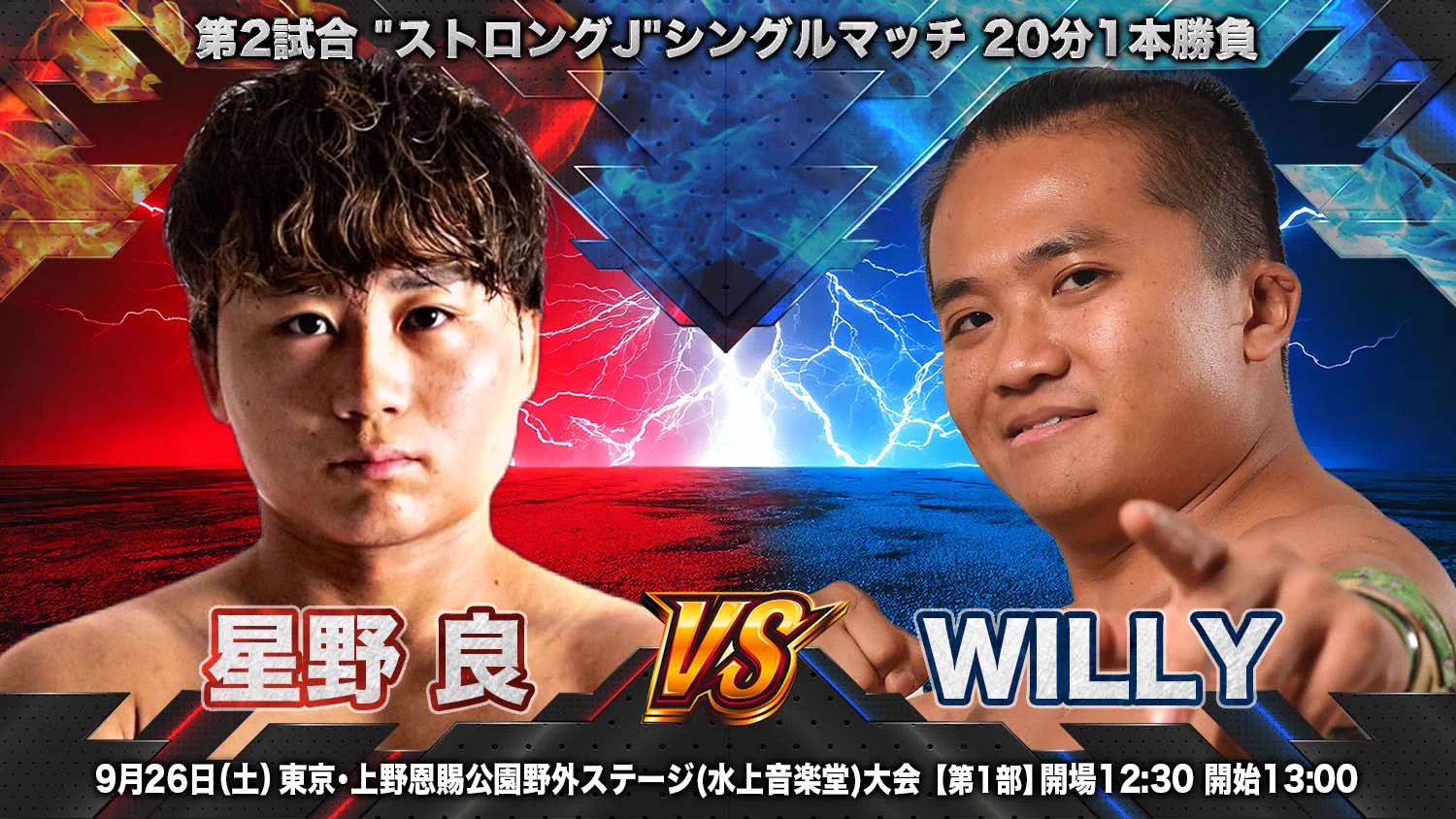 大日本プロレス BJW Official on X: 