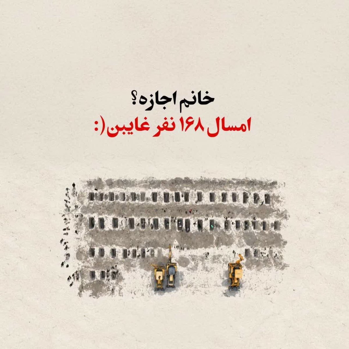 zaker_ir's tweet photo. بوی دلتنگی پاییز وزیده است ولی
اول موسم این فصل مگر "مهر" نبود‌؟

#MostMoralArmy https://t.co/J4VszOerCg