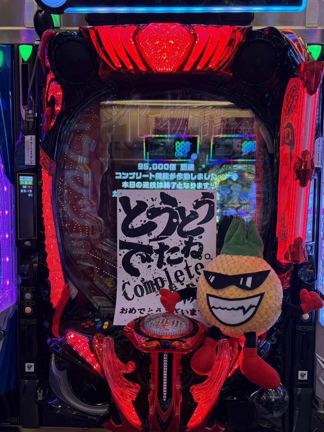 ９月４日発送 超韋駄天　ネオチャンプ8本セット 天王寺ホール🌹🌹🌹🌹🌹🌹🌹🌹 on X: 